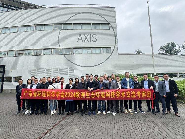 綠日環(huán)境董事長和總經(jīng)理赴荷蘭開展科技學(xué)術(shù)交流活動