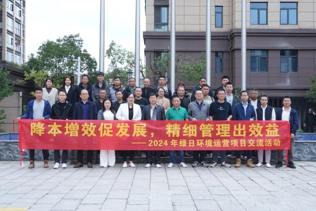 強(qiáng)化安全管理 聚焦降本增效1