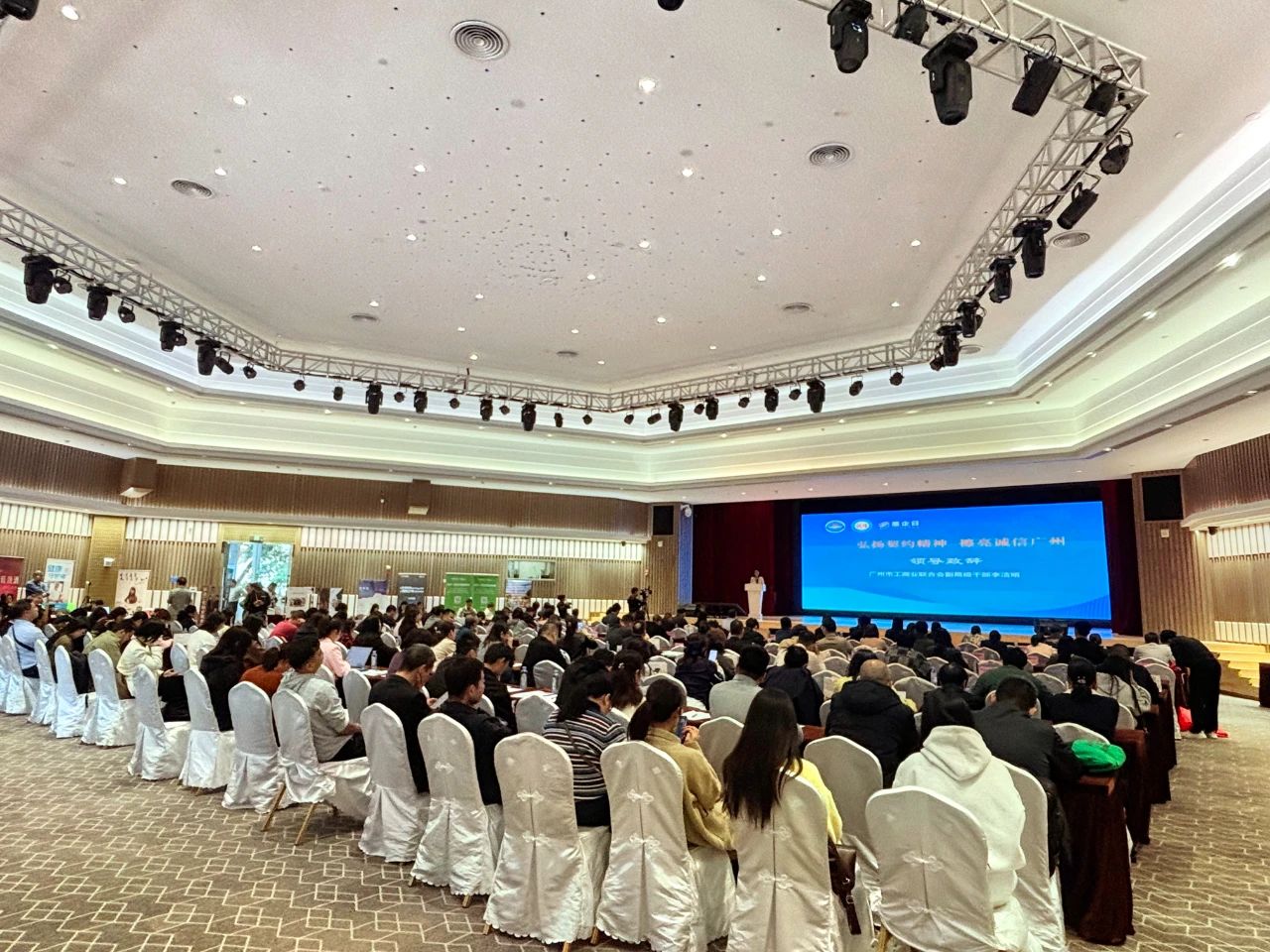 【公司動態】綠日環境參加2024“誠信賦能新質生產力”巡回宣傳活動