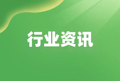 生態(tài)環(huán)境部發(fā)布《中國應(yīng)對氣候變化的政策與行動2025年度報(bào)告》