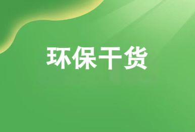 【環保干貨】如何提高AAO工藝處理的效果？